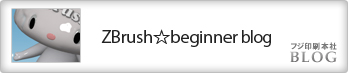 ZBrush beginner blog